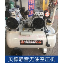 贝德静音无油空压机550w 2 50空气压缩机木工喷漆牙科充气泵硅藻L.