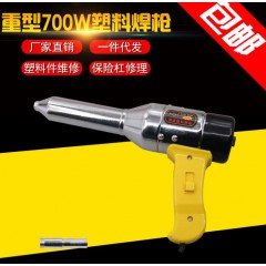 塑料焊枪 精品重型700W焊枪 塑料焊枪按钮调温烤枪热风枪
