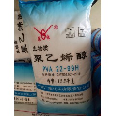 广维聚乙烯醇 PVA 22-99H