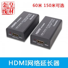 金皇瑞工程专用HDMI网络延长器