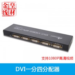 丰杰 工程专用DVI分频器一分四