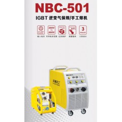 NBC-501 IGBT 逆变气保焊/手工焊机