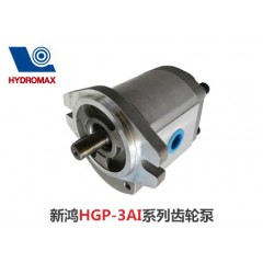 新鸿HGP-3AI系列齿轮泵