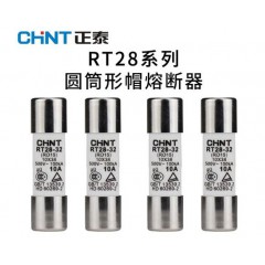 正泰圆筒形熔断器RT28-32芯子保险丝保险管